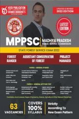 MPPSC State Forest Service Prelims -Hindi MPPSC State Forest Service Prelims -Hindi